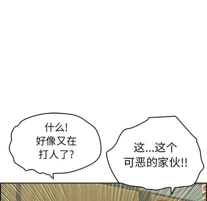 致命的你 致命的你 | 第34章 第58页