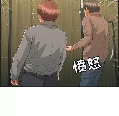 致命的你 致命的你 | 第34章 第59页