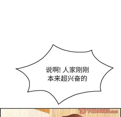 致命的你 致命的你 | 第34章 第63页