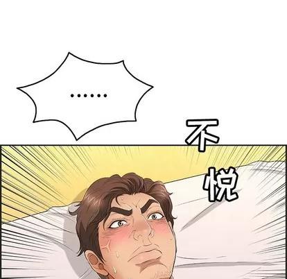 致命的你 致命的你 | 第34章 第66页