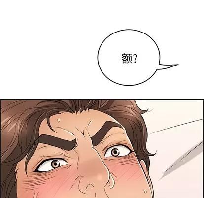 致命的你 致命的你 | 第34章 第68页