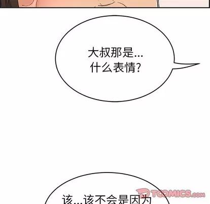 致命的你 致命的你 | 第34章 第69页