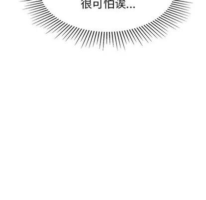 致命的你 致命的你 | 第34章 第72页