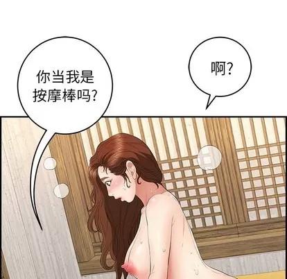 致命的你 致命的你 | 第34章 第73页