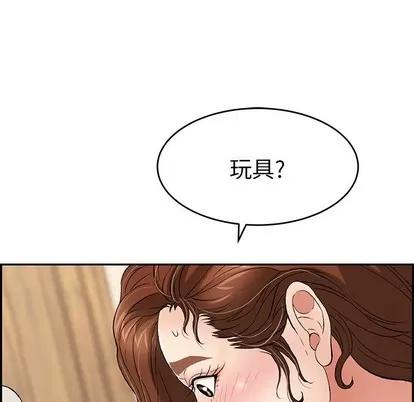 致命的你 致命的你 | 第34章 第77页