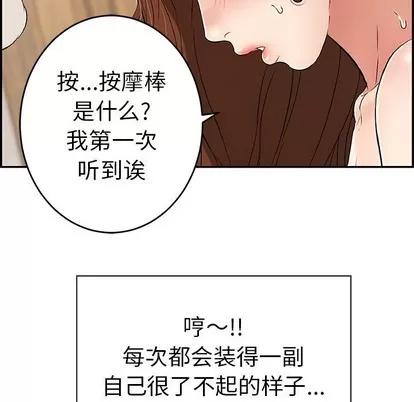 致命的你 致命的你 | 第34章 第78页
