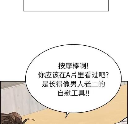 致命的你 致命的你 | 第34章 第79页