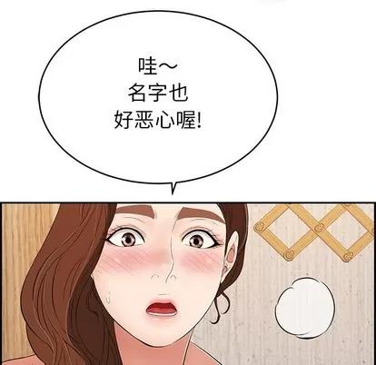 致命的你 致命的你 | 第34章 第82页