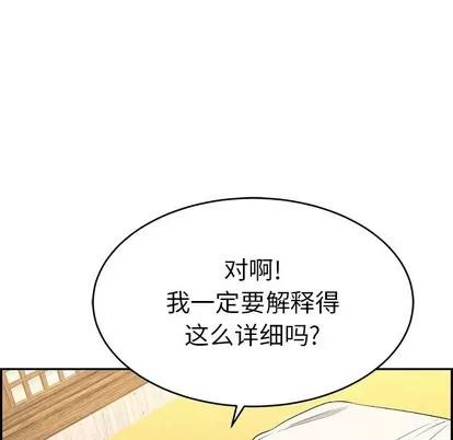 致命的你 致命的你 | 第34章 第84页