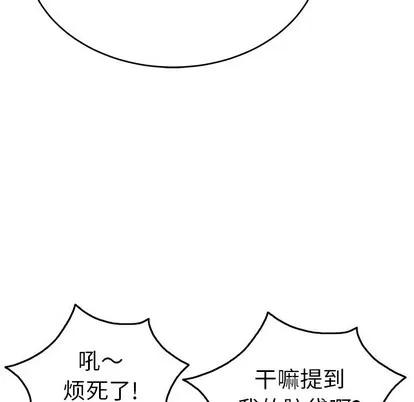 致命的你 致命的你 | 第34章 第86页