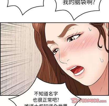 致命的你 致命的你 | 第34章 第87页