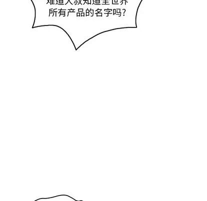 致命的你 致命的你 | 第34章 第88页