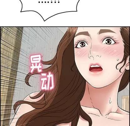 致命的你 致命的你 | 第34章 第91页