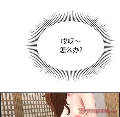 致命的你 致命的你 | 第34章 第93页