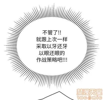 致命的你 致命的你 | 第34章 第95页
