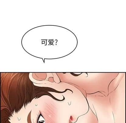致命的你 致命的你 | 第34章 第104页