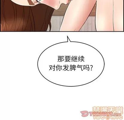 致命的你 致命的你 | 第34章 第105页