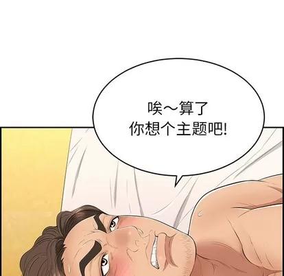 致命的你 致命的你 | 第34章 第106页