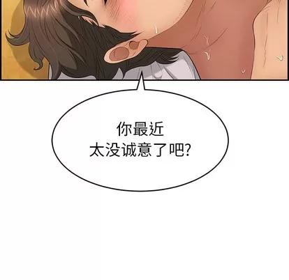 致命的你 致命的你 | 第34章 第107页