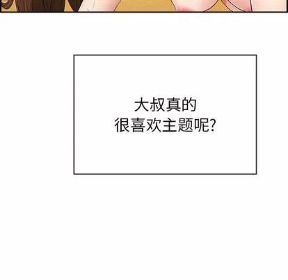 致命的你 致命的你 | 第34章 第109页
