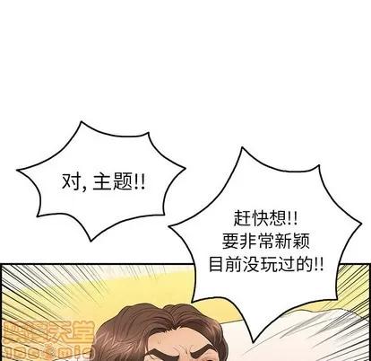 致命的你 致命的你 | 第34章 第110页