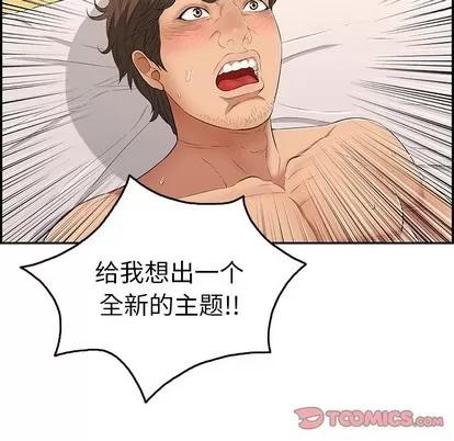 致命的你 致命的你 | 第34章 第111页