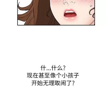 致命的你 致命的你 | 第34章 第113页