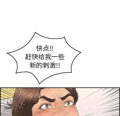 致命的你 致命的你 | 第34章 第114页