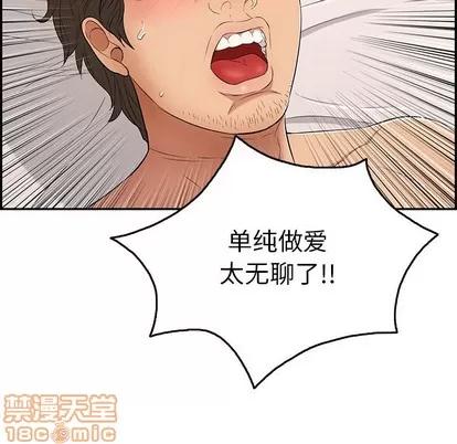致命的你 致命的你 | 第34章 第115页
