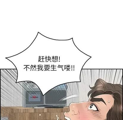 致命的你 致命的你 | 第34章 第116页
