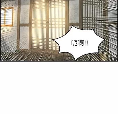 致命的你 致命的你 | 第34章 第119页
