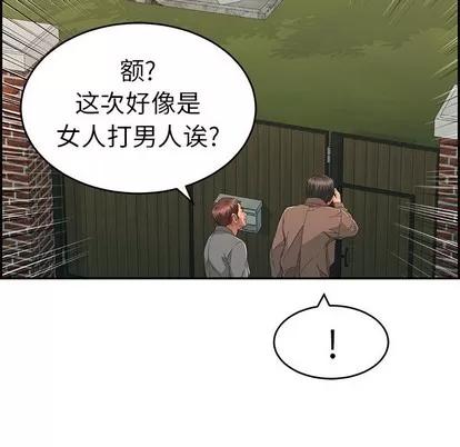 致命的你 致命的你 | 第34章 第121页