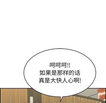 致命的你 致命的你 | 第34章 第122页