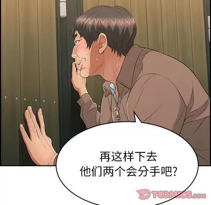 致命的你 致命的你 | 第34章 第123页