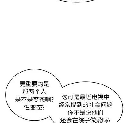 致命的你 致命的你 | 第34章 第124页