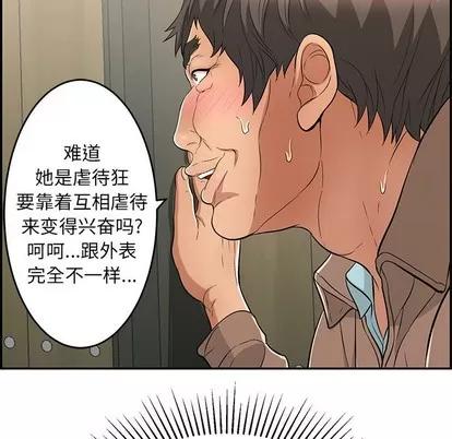 致命的你 致命的你 | 第34章 第127页