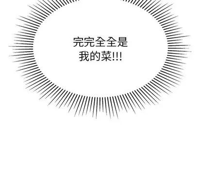 致命的你 致命的你 | 第34章 第128页