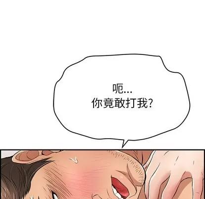 致命的你 致命的你 | 第34章 第132页