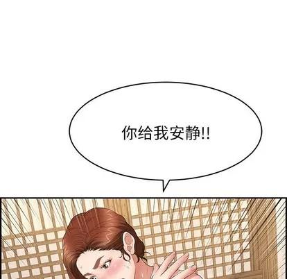 致命的你 致命的你 | 第34章 第134页