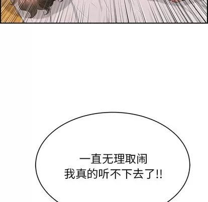 致命的你 致命的你 | 第34章 第136页