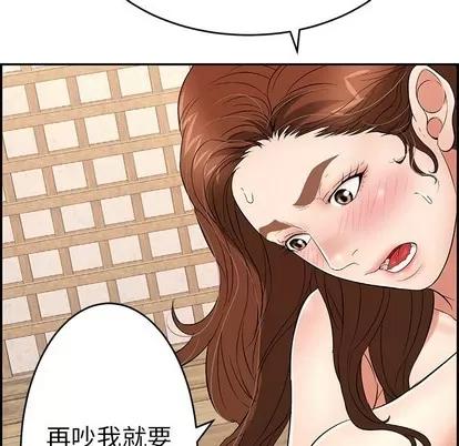 致命的你 致命的你 | 第34章 第137页