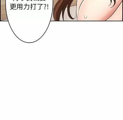 致命的你 致命的你 | 第34章 第138页