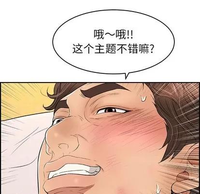 致命的你 致命的你 | 第34章 第139页