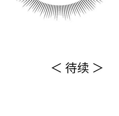 致命的你 致命的你 | 第34章 第143页