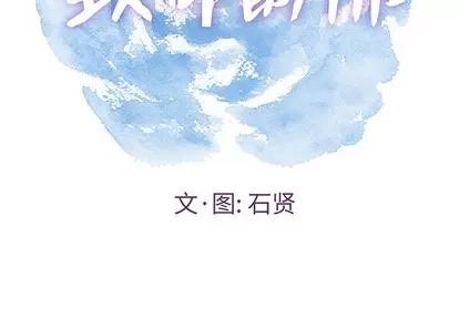 致命的你 致命的你 | 第35章 第2页