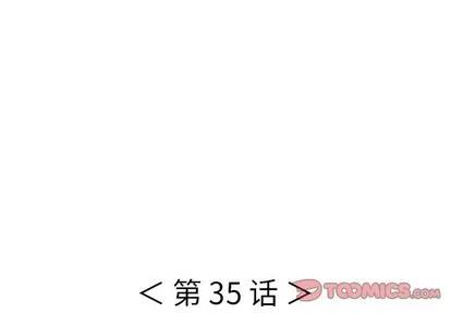 致命的你 致命的你 | 第35章 第3页