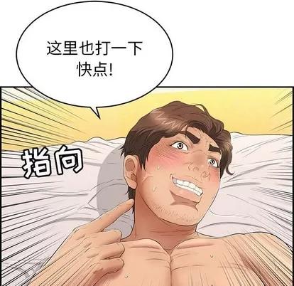 致命的你 致命的你 | 第35章 第7页