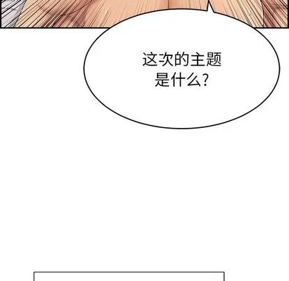 致命的你 致命的你 | 第35章 第8页
