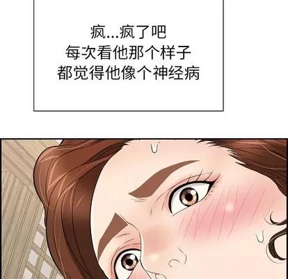 致命的你 致命的你 | 第35章 第9页