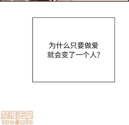致命的你 致命的你 | 第35章 第10页
